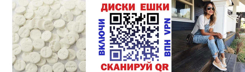 ЭКСТАЗИ диски  Минеральные Воды 