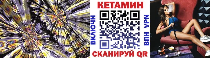 Кетамин ketamine Минеральные Воды