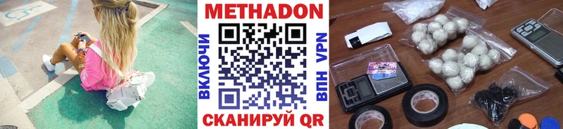 Метадон белоснежный  МЕГА ONION  Минеральные Воды 